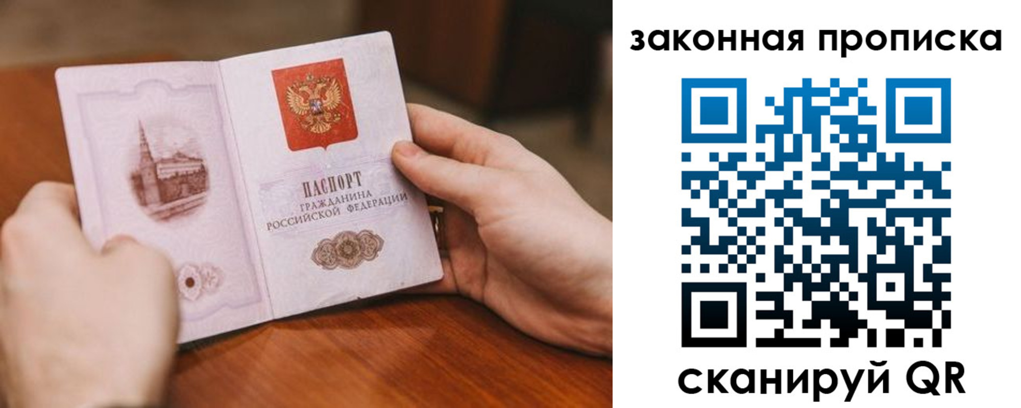 временная регистрация недорого в Приморско-Ахтарске