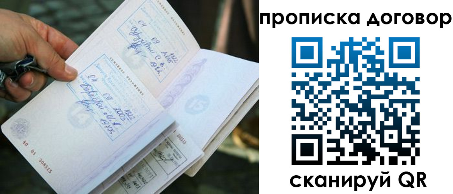 прописка для школы в Приморско-Ахтарске