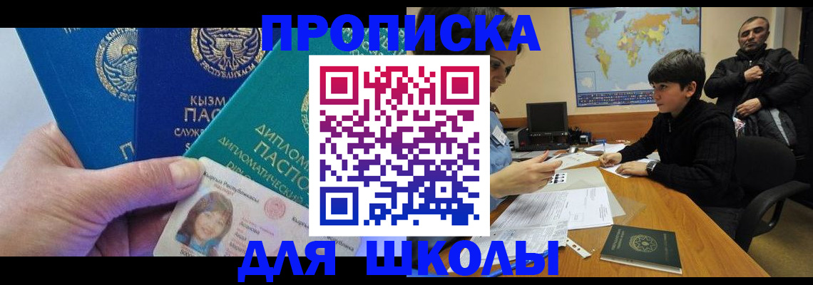 прописка для военкомата в Приморско-Ахтарске