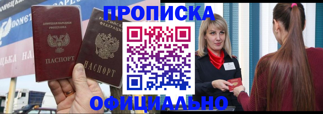 пропишу в квартире в Приморско-Ахтарске