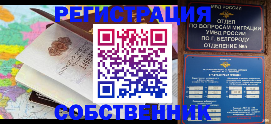 временная регистрация гарантия в Приморско-Ахтарске